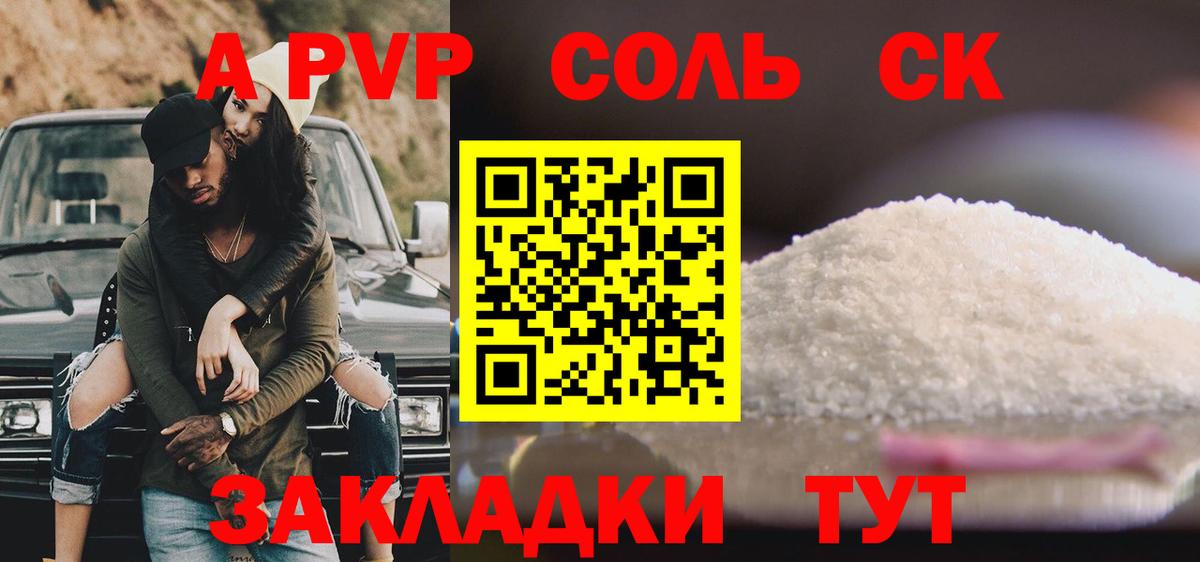 Alpha-PVP  A PVP крисы CK  Тихвин  Alpha-PVP Соль  Вход с VPN  Альфа ПВП VHQ 