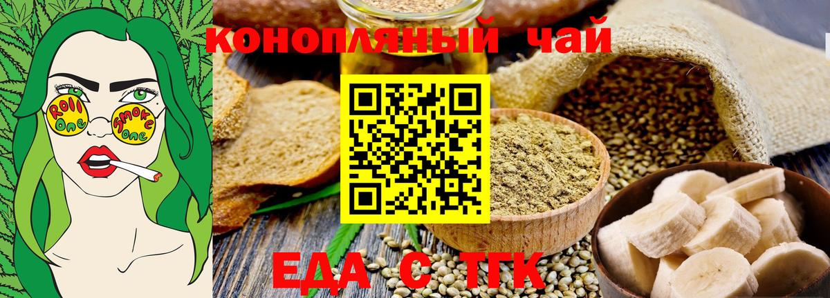 Cannafood конопля Тихвин