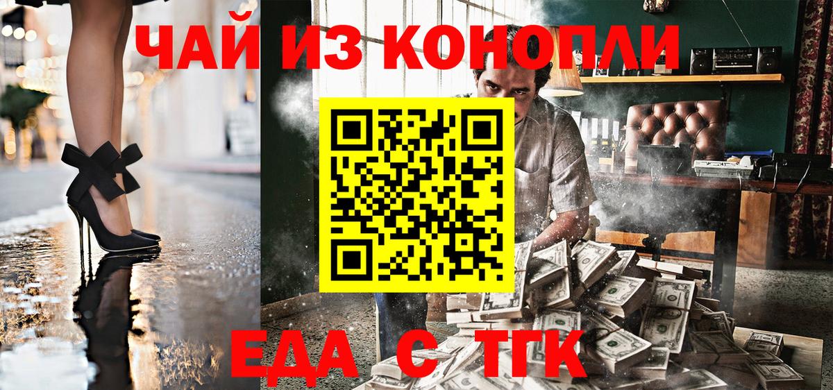Тихвин  Cannafood марихуана  Вход с VPN 
