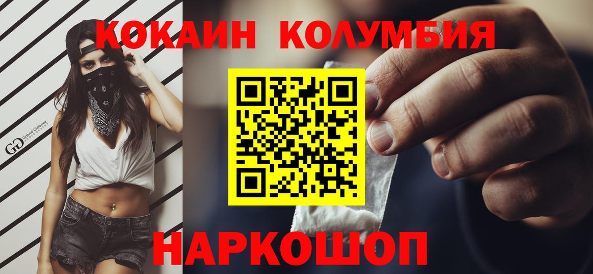 КОКАИН FishScale  COCAIN VHQ  КОКАИН  Тихвин  Вход с VPN 