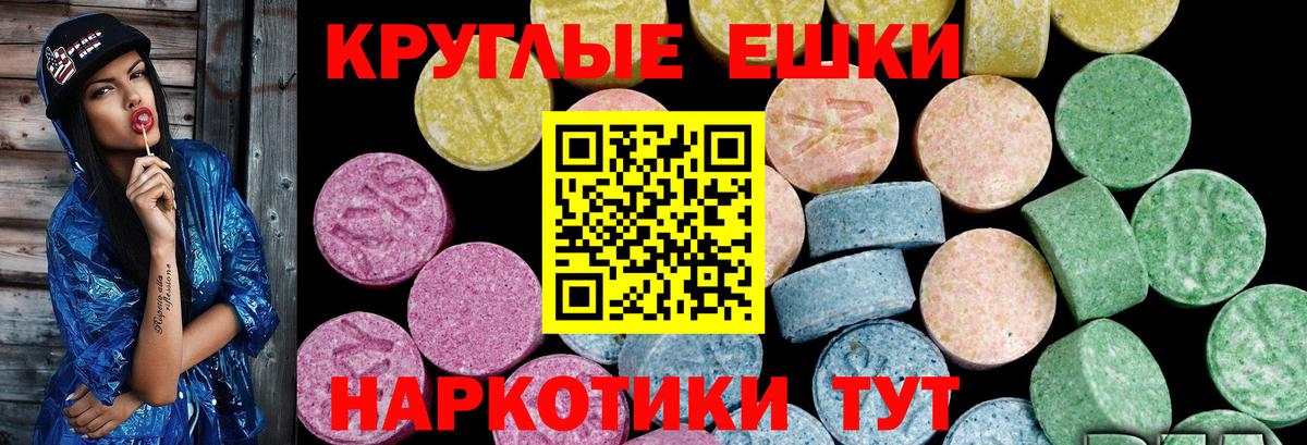 Экстази  Ecstasy VHQ  Вход с VPN  Ecstasy диски  Тихвин 
