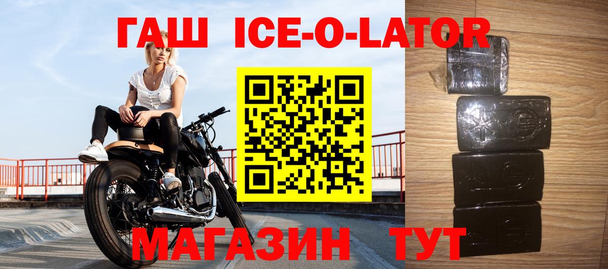 Тихвин  ГАШИШ  Вход с VPN  Гашиш VHQ  Гашиш Ice-O-Lator 