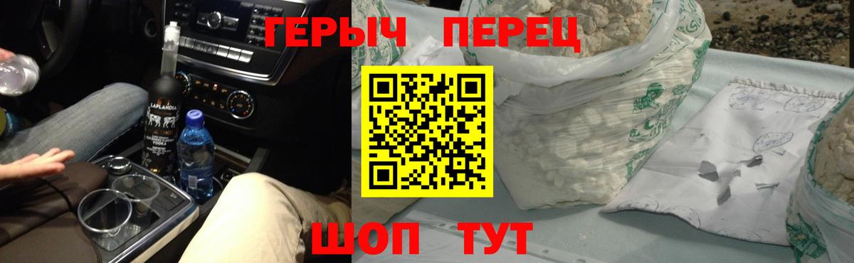 Героин VHQ Тихвин
