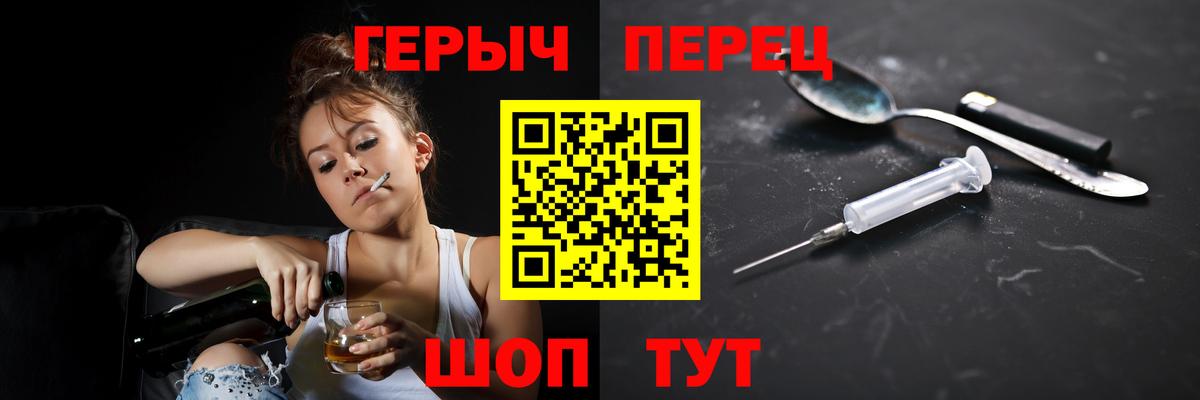 ГЕРОИН гречка  Вход с VPN  Героин  Тихвин 