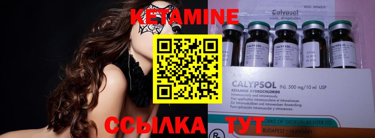 Кетамин VHQ  Кетамин VHQ  Тихвин  Вход с VPN 