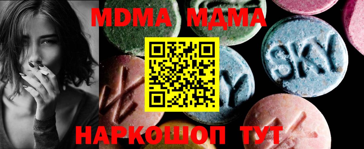 Тихвин  МДМА Molly  Вход с VPN  МДМА кристаллы 