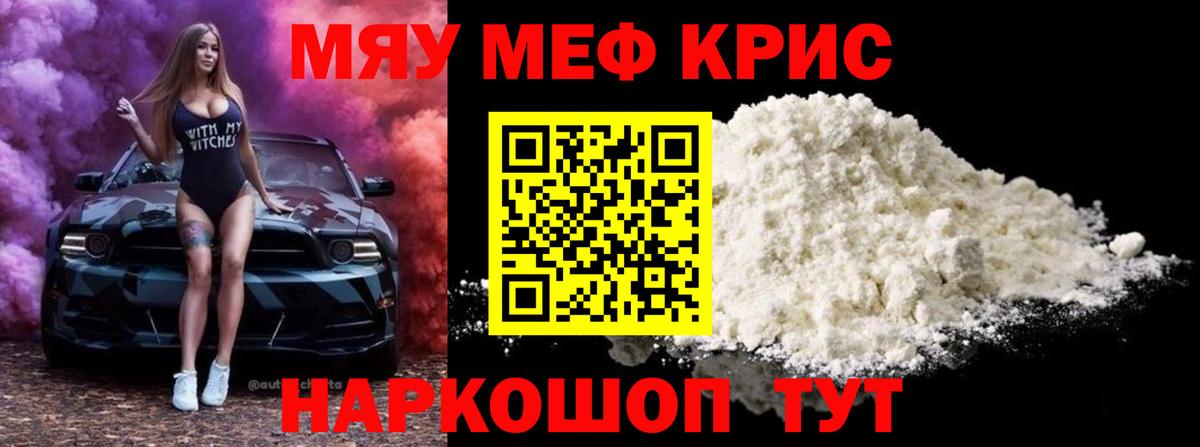 МЯУ-МЯУ  МЕФ  Тихвин  МЯУ-МЯУ 4 MMC  Вход с VPN 