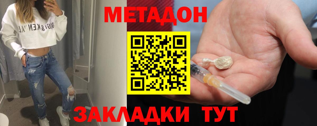 МЕТАДОН VHQ  Вход с VPN  Тихвин  МЕТАДОН VHQ 
