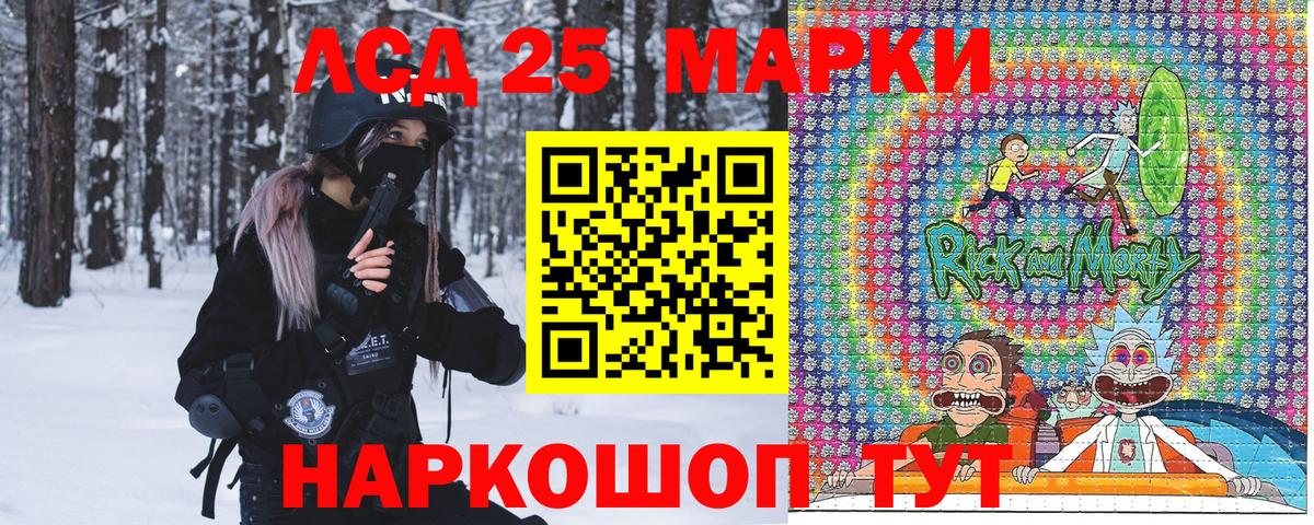 Марки 25I-NBOMe 1,5мг  Вход с VPN  Тихвин 