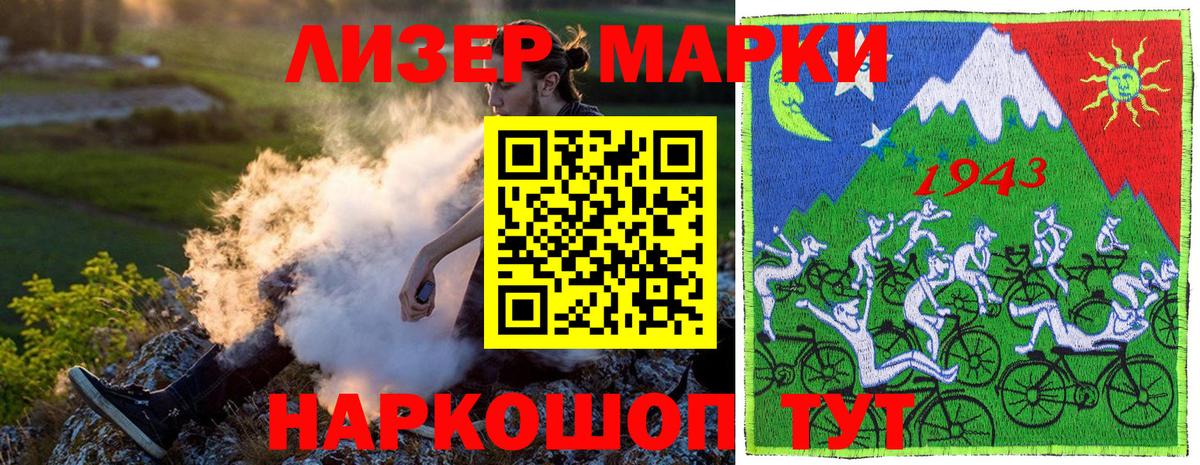 Марки 25I-NBOMe 1,5мг Тихвин