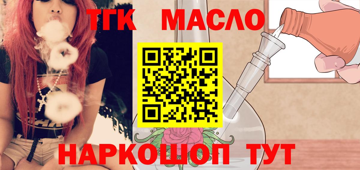 Дистиллят ТГК гашишное масло Тихвин