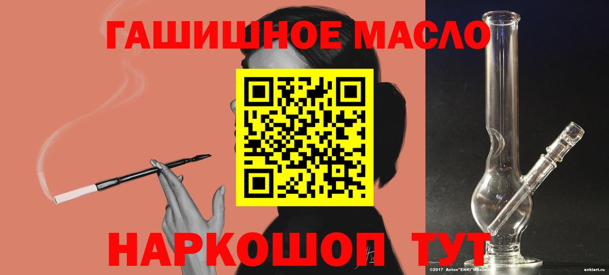 Тихвин  ТГК THC oil  Вход с VPN  Дистиллят ТГК концентрат 
